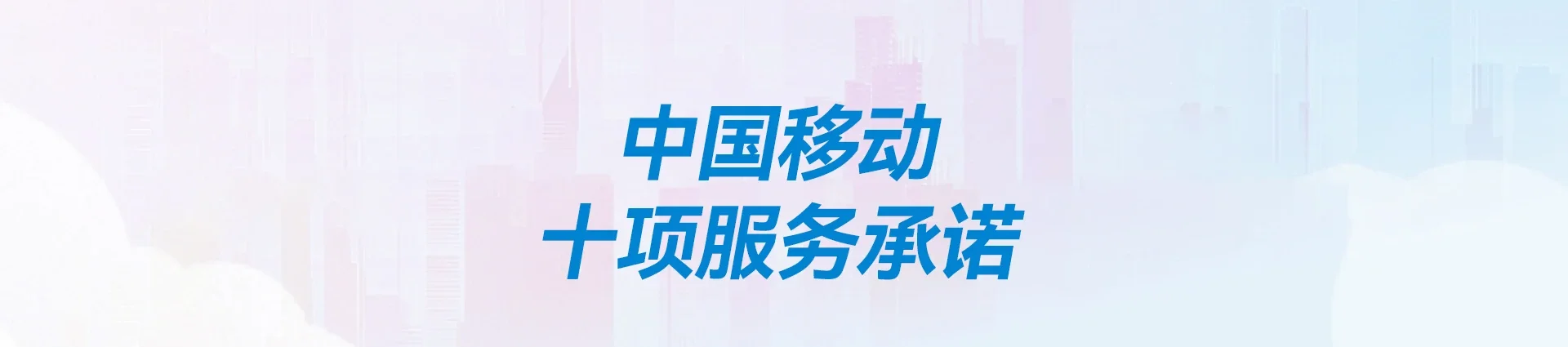 青冈县移动宽带